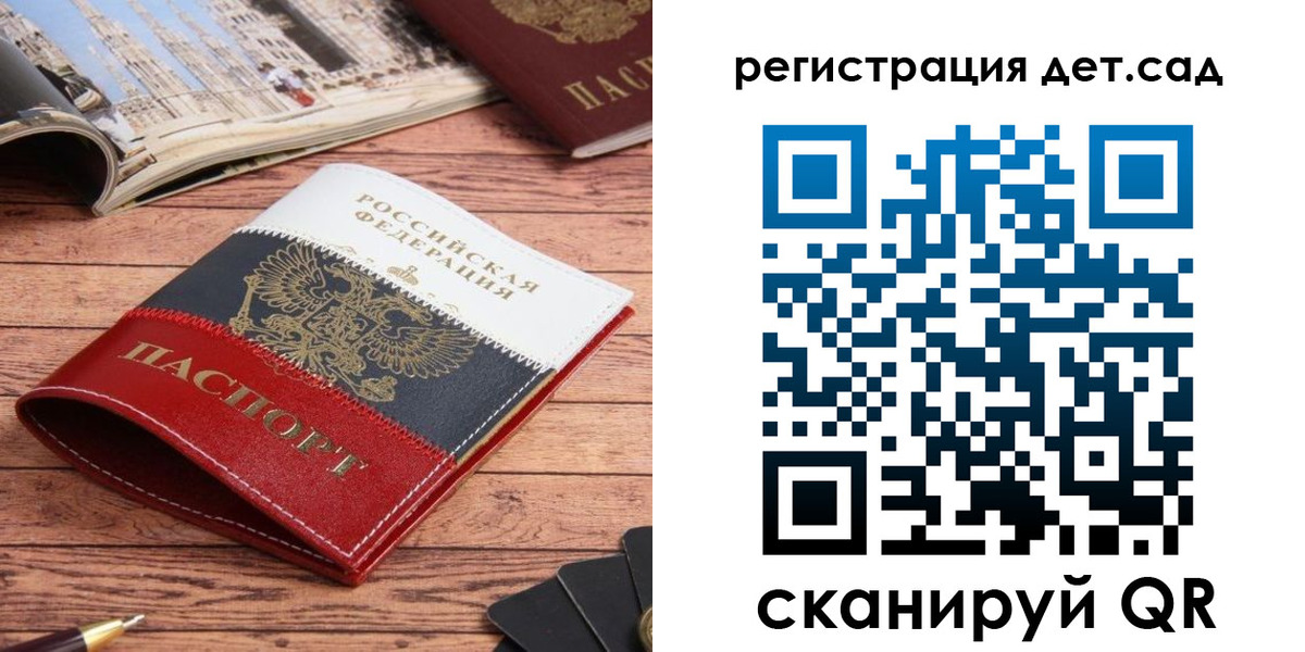 временная регистрация надежно в Рославле