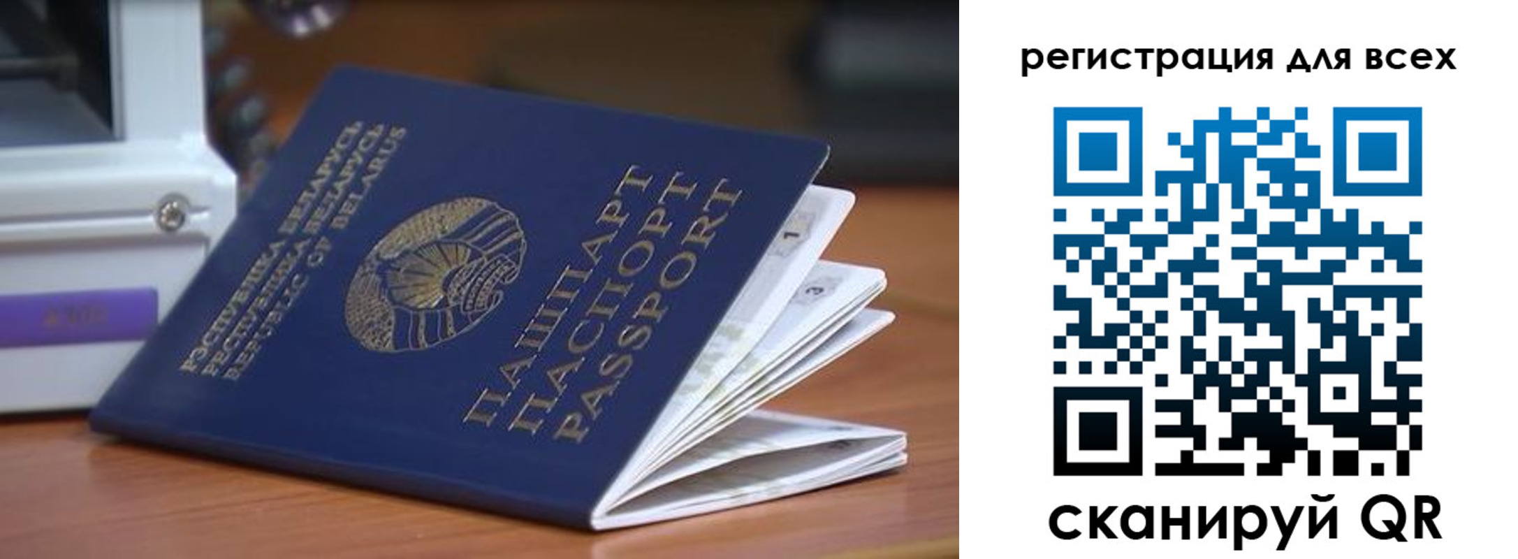 регистрация для школы в Рославле
