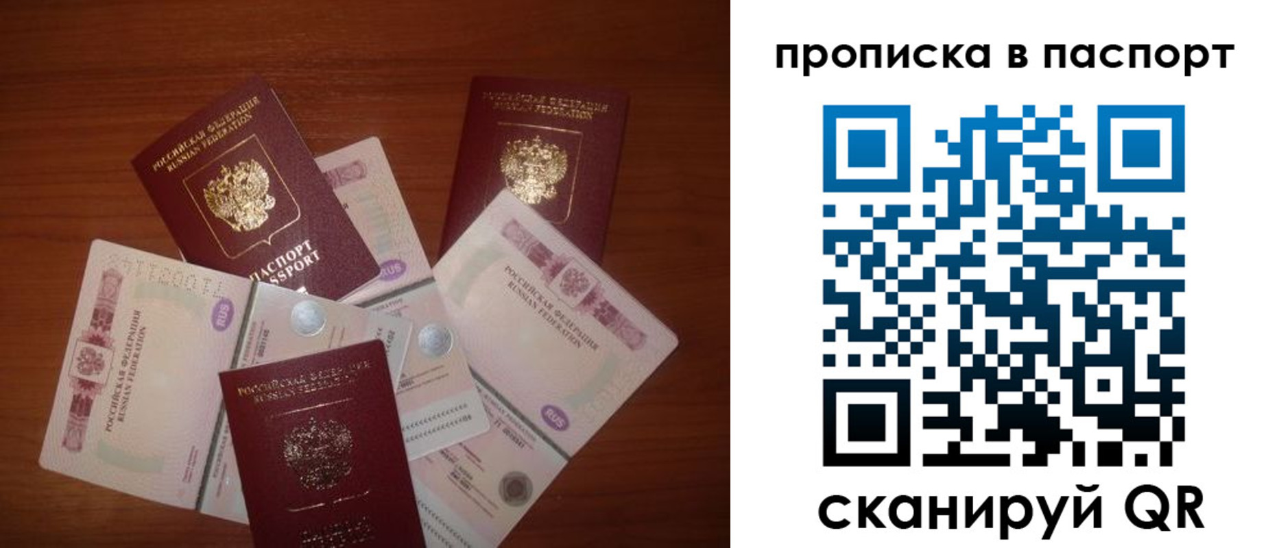прописка для кредита в Рославле