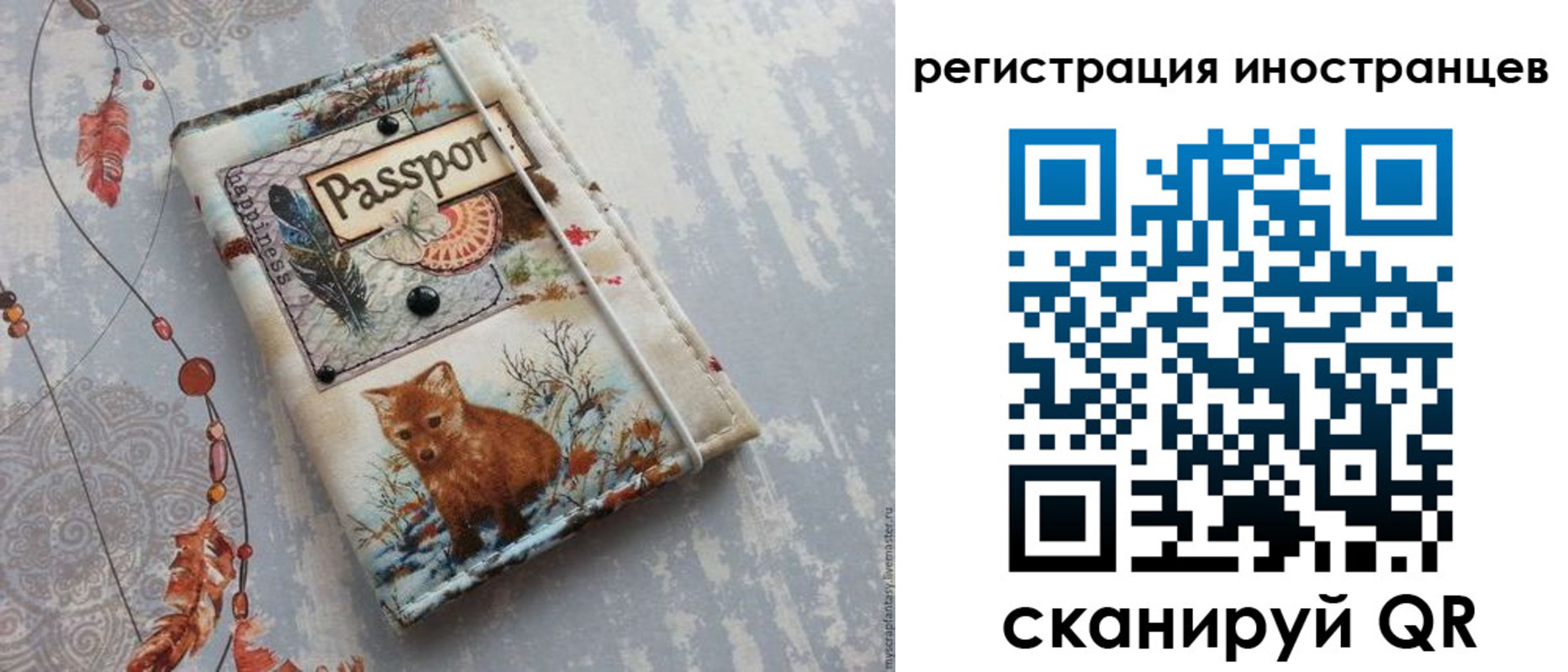 временная регистрация госуслуги в Рославле