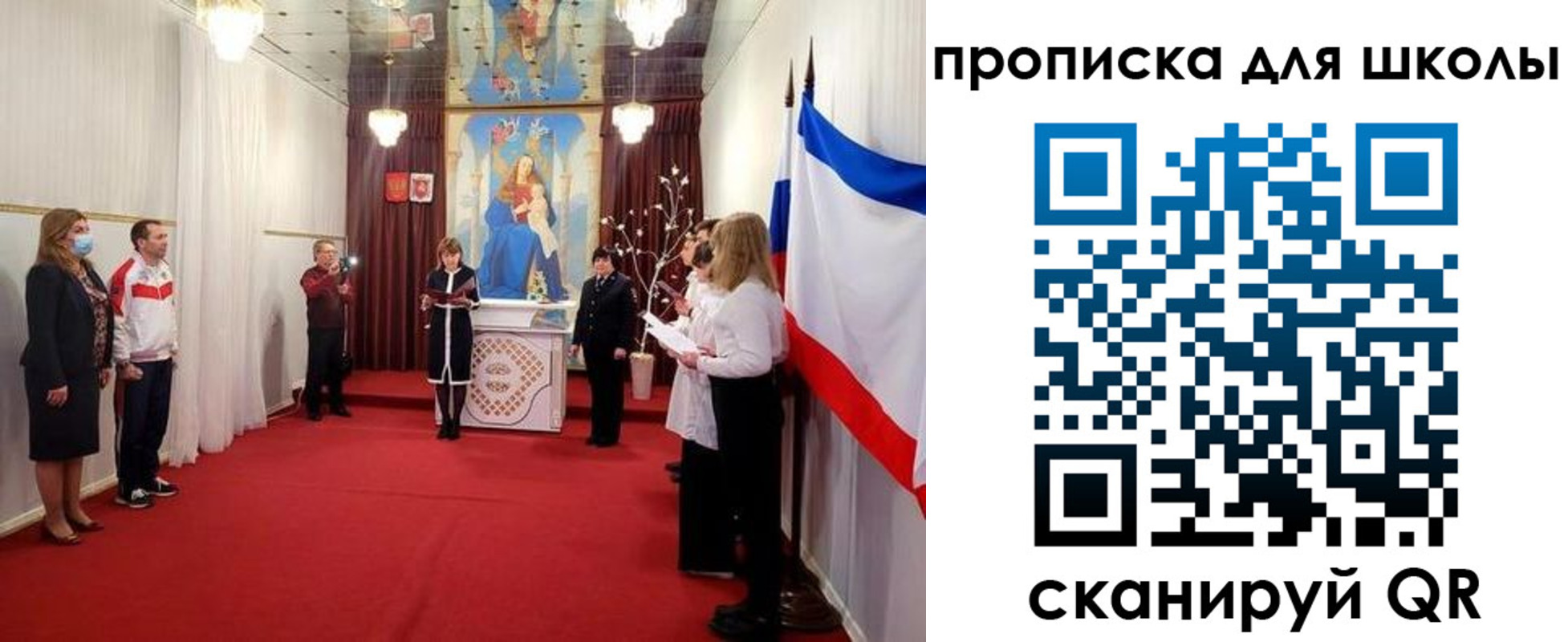 временная регистрация для всех в Рославле